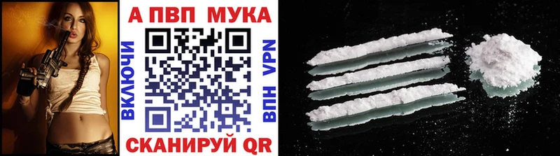 Alpha PVP Соль  гидра зеркало  Могоча 