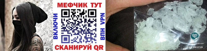 мега как войти  сайты даркнета Telegram  МЕФ 4 MMC  Могоча 