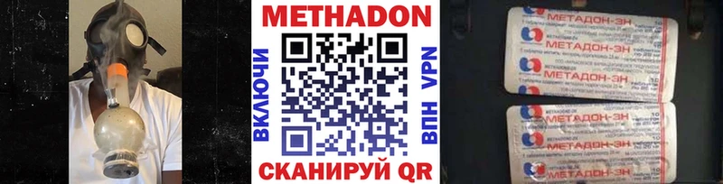 Метадон VHQ дарк нет Telegram Могоча
